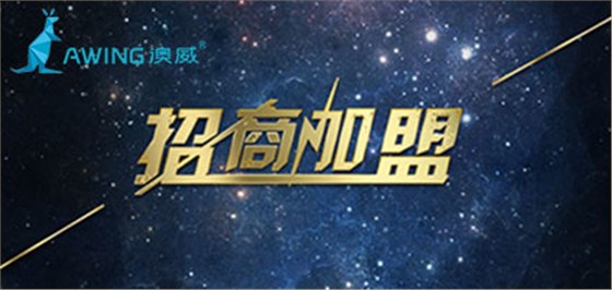 鋁合金門窗加盟品牌的優(yōu)勢(shì)在哪里，如何選擇品牌