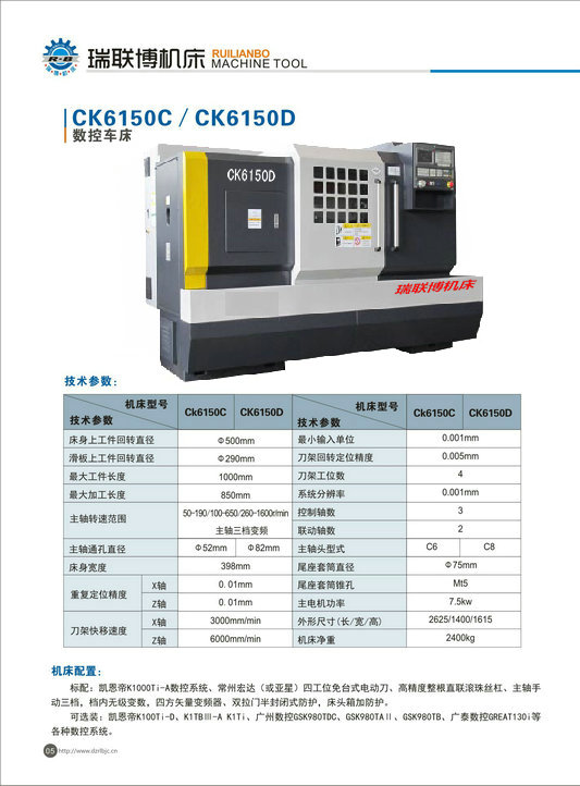 CK6150C  CK6150D數控車床